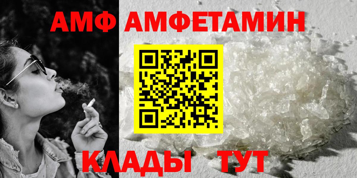 Боровичи  АМФЕТАМИН  Вход с VPN  Амфетамин VHQ 