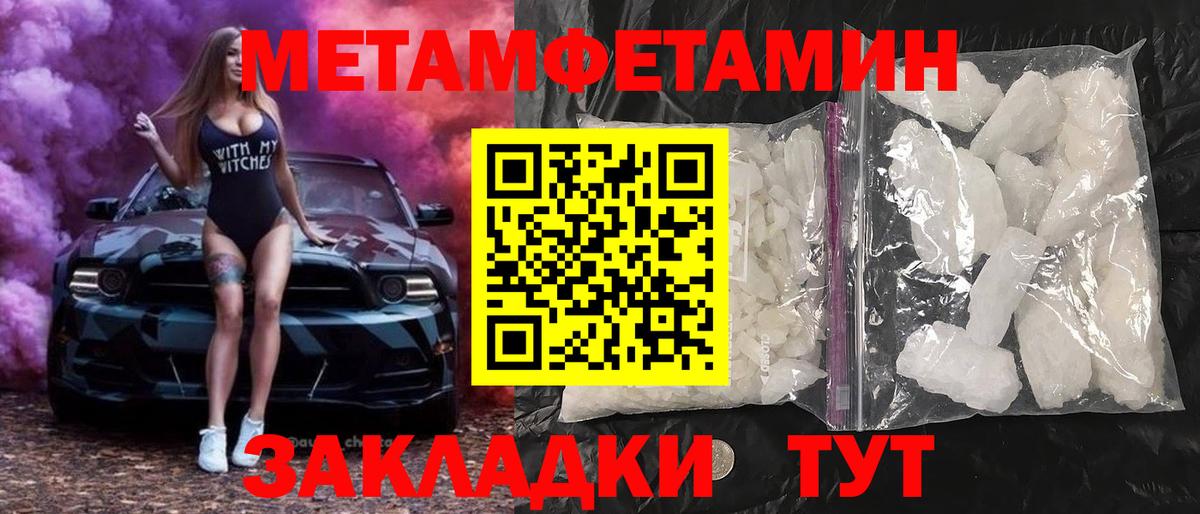 АМФЕТАМИН VHQ Боровичи