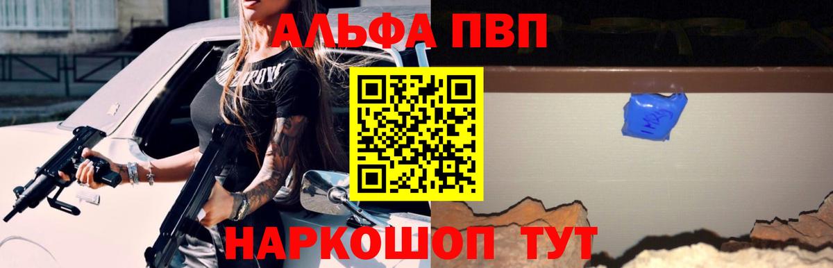 Боровичи  А ПВП СК  Alpha PVP СК КРИС  A PVP  Вход с VPN 