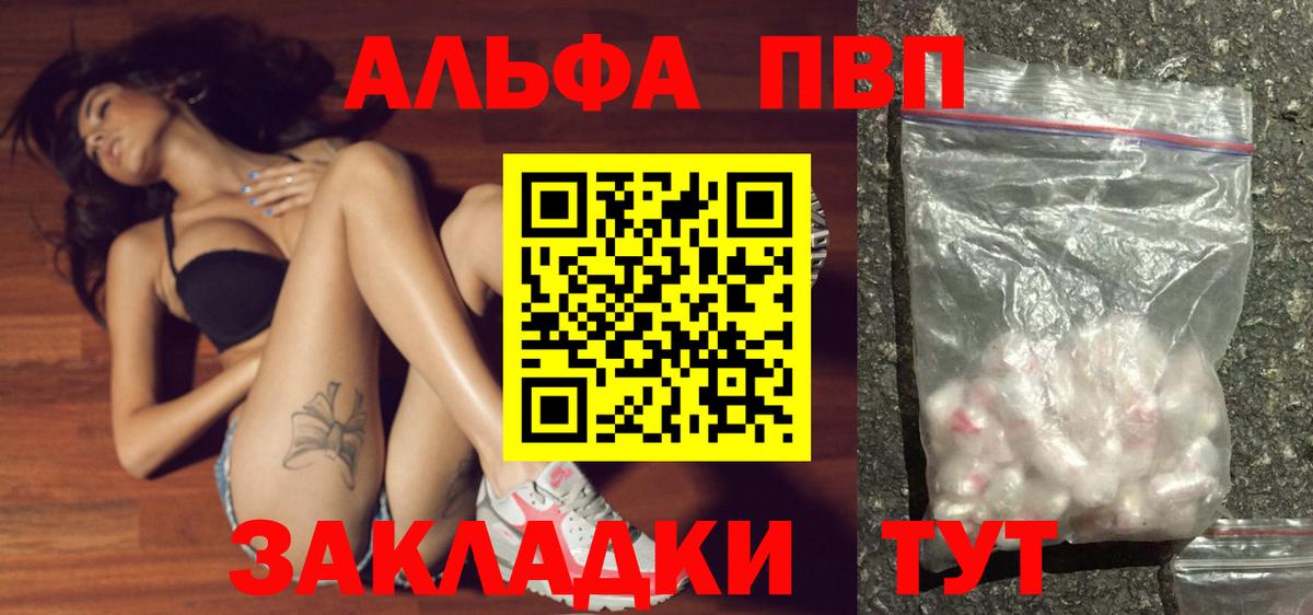 Alpha-PVP Crystall Боровичи