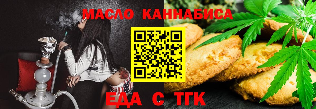 Cannafood конопля Боровичи