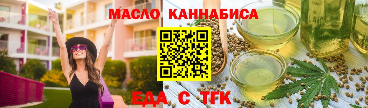 Боровичи  Еда ТГК конопля  Вход с VPN 