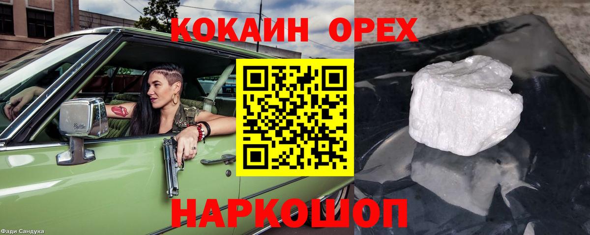 КОКАИН Fish Scale  Вход с VPN  Кокаин  Боровичи 