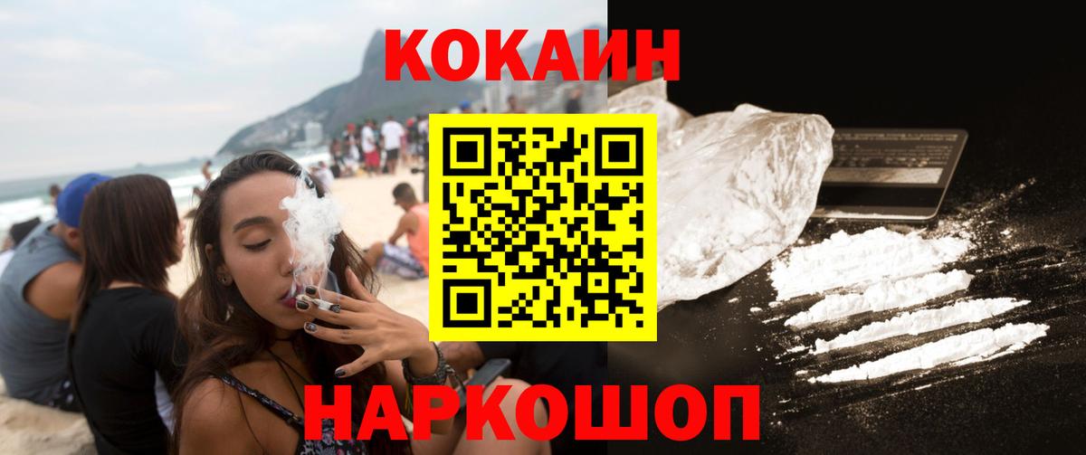 COCAIN Fish Scale Боровичи
