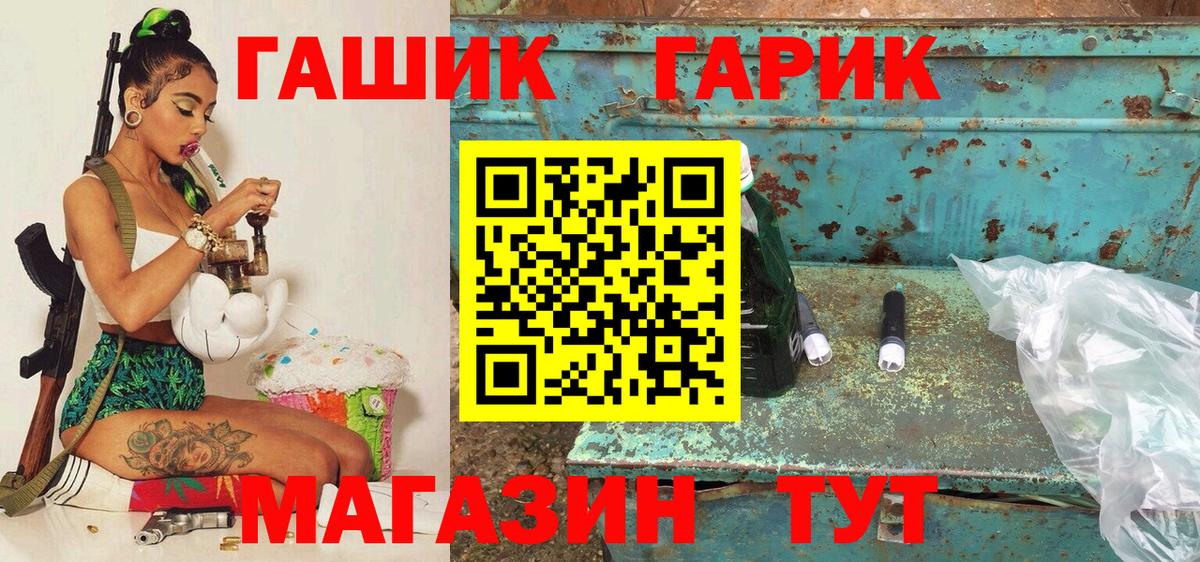 ГАШИШ Изолятор  Вход с VPN  Боровичи 