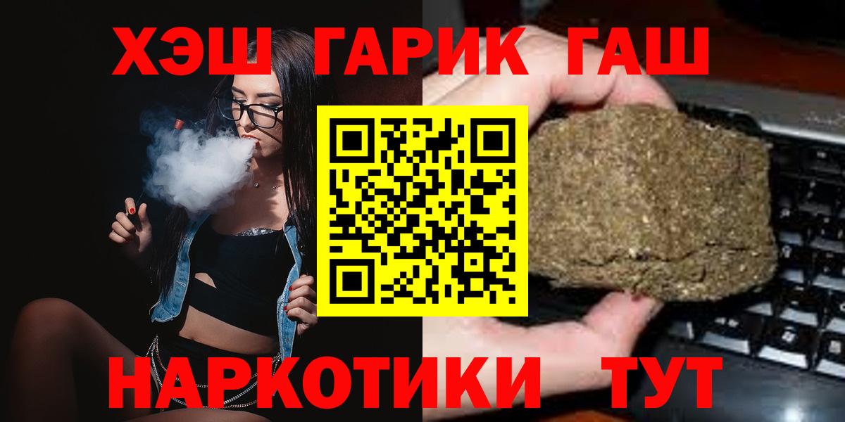 Гашиш гарик Боровичи
