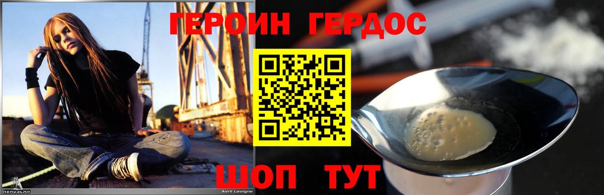 Героин гречка Боровичи