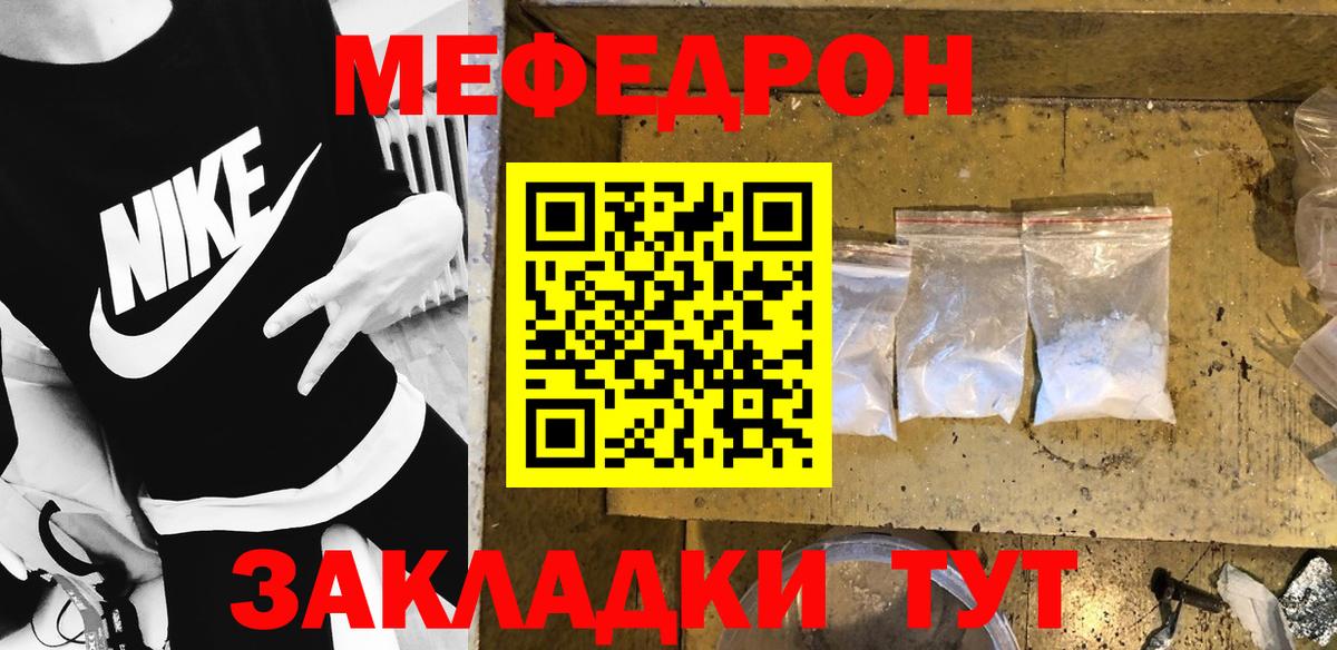 Мефедрон мяу мяу  Вход с VPN  МЕФ  Меф мяу мяу  МЯУ-МЯУ  Боровичи 