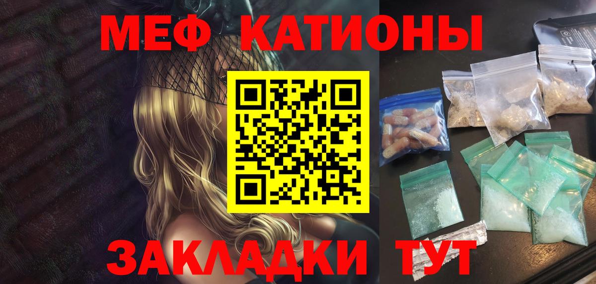 Меф  Боровичи