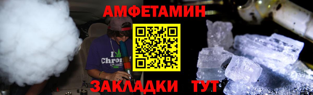 Боровичи  Метамфетамин Methamphetamine  Вход с VPN  Метамфетамин Methamphetamine 