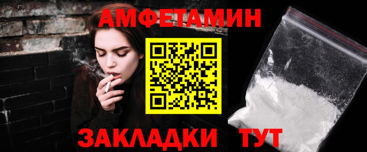 Первитин мет Боровичи