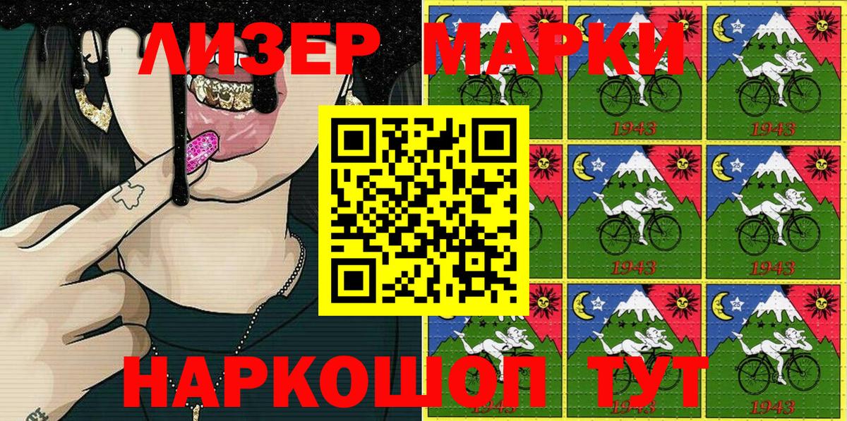Марки N-bome  Вход с VPN  купить наркоту  Марки N-bome 1,5мг  Марки N-bome 1,5мг  Боровичи 