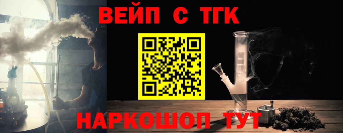 Боровичи  цена наркотик  Вход с VPN  Дистиллят ТГК Wax 