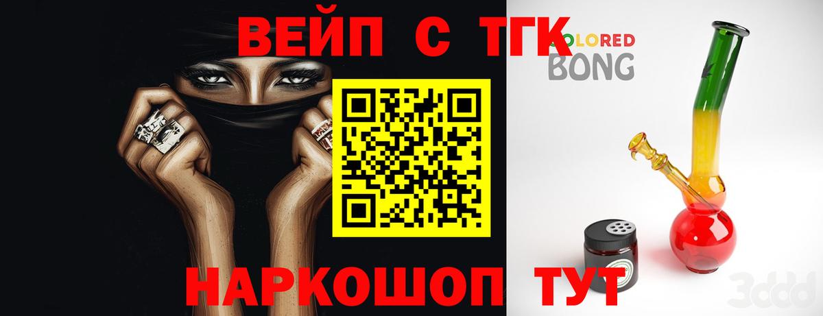 ТГК жижа Боровичи